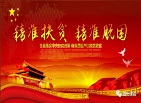 集團(tuán)公司送溫暖獻(xiàn)愛(ài)心，扎實(shí)開(kāi)展助貧幫扶工作