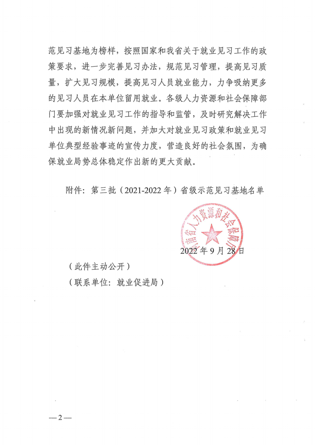 微信圖片_20230413102815.png 微信圖片_20230413102815.png